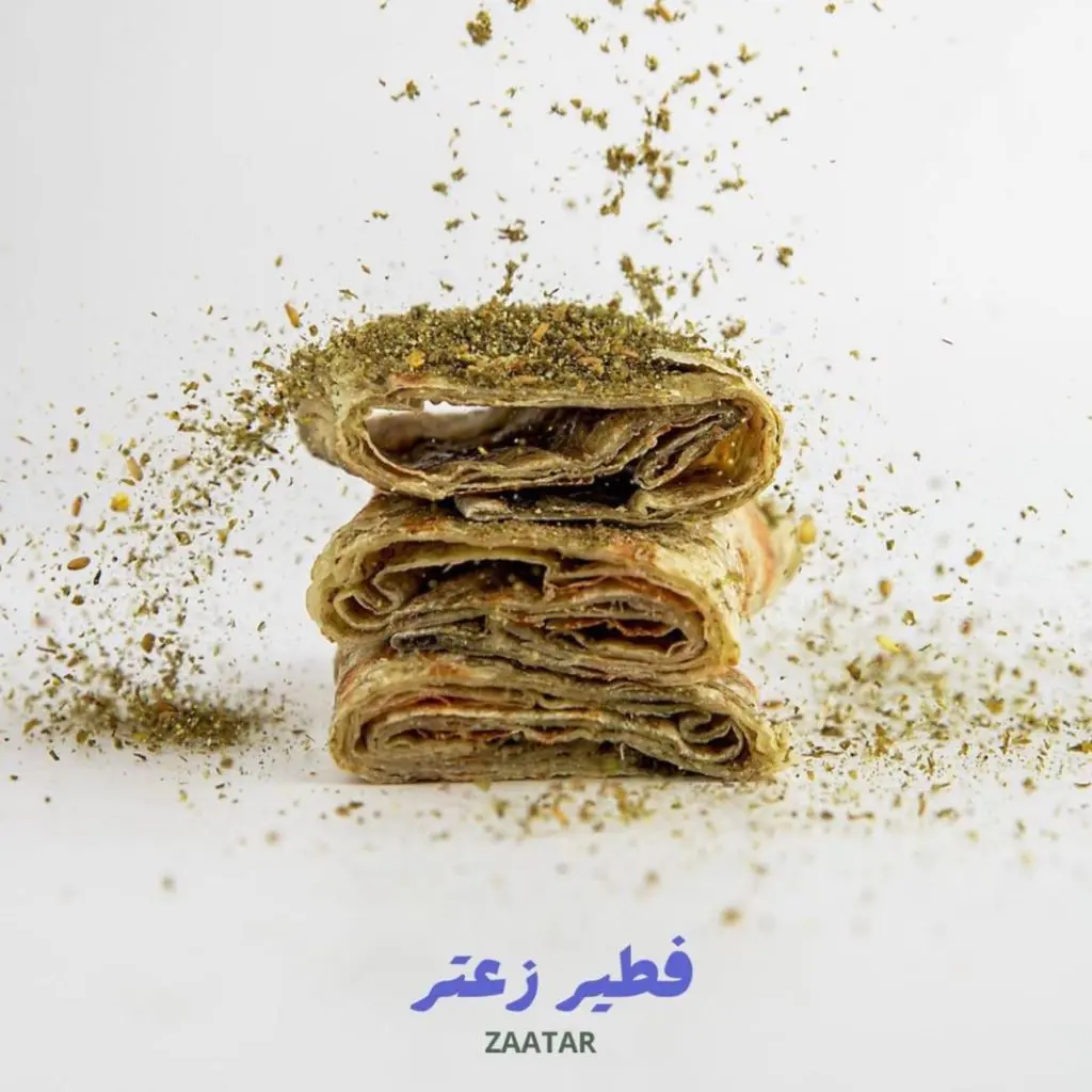 فطيرة  زعتر